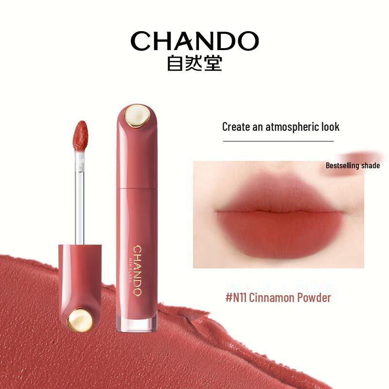 CHANDO Легкая вуаль Мягкий туман Блеск для губ