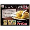 Nagatanien 3 Types of Fried Rice Mix 24 Servings (192g)