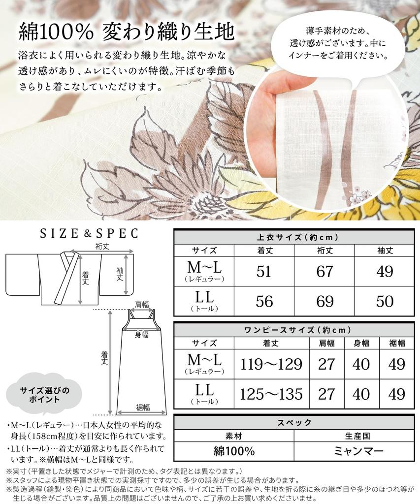 Nishiki Yukata Adult Includes Obi and Easy To Perfect for Fireworks and Classic Patterns Camellia TIW001-ML 2-Way 3-Piece Set, Dress, Separate, 100%