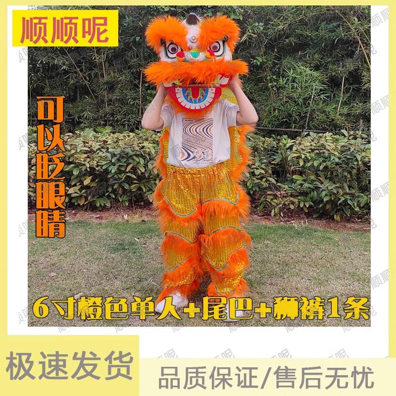 Children s Wool Lion Dance Head Prop