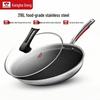 Kangbach Yuechu Honeycomb 316L Stainless Steel Non-Stick Wok