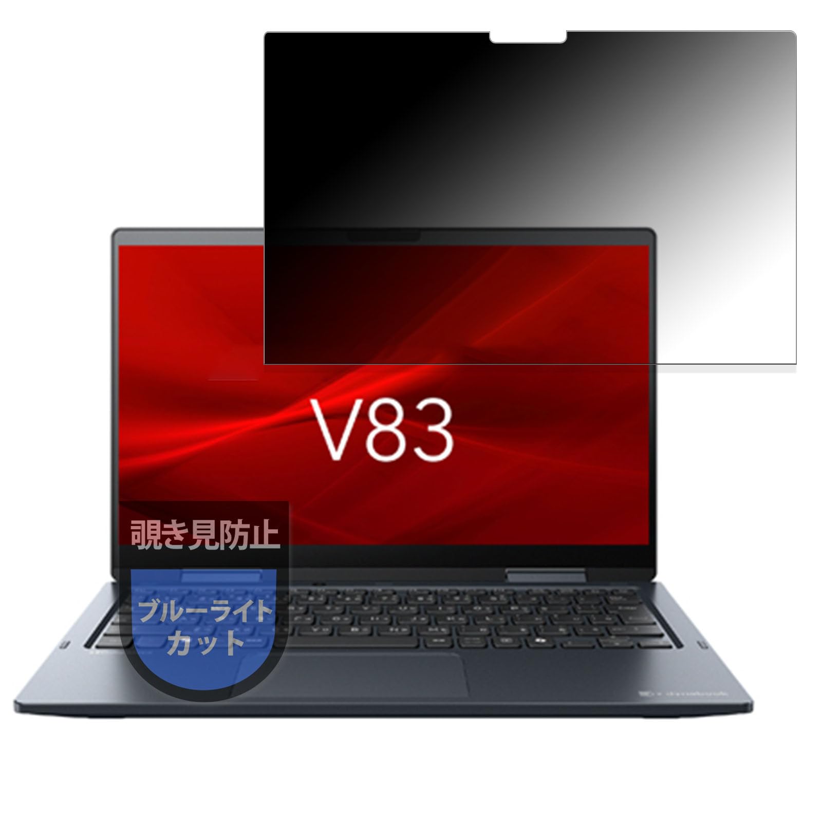 

MotoMoto Privacy Screen Protector for Dynabook V83/LY, Anti-Peep Screen Protector, Reduced Reflection, Made in Japan