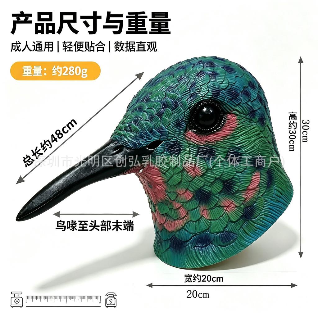 Hummingbird Latex Mask Adult Animal Full Head Cover Halloween Creative cos Performance props