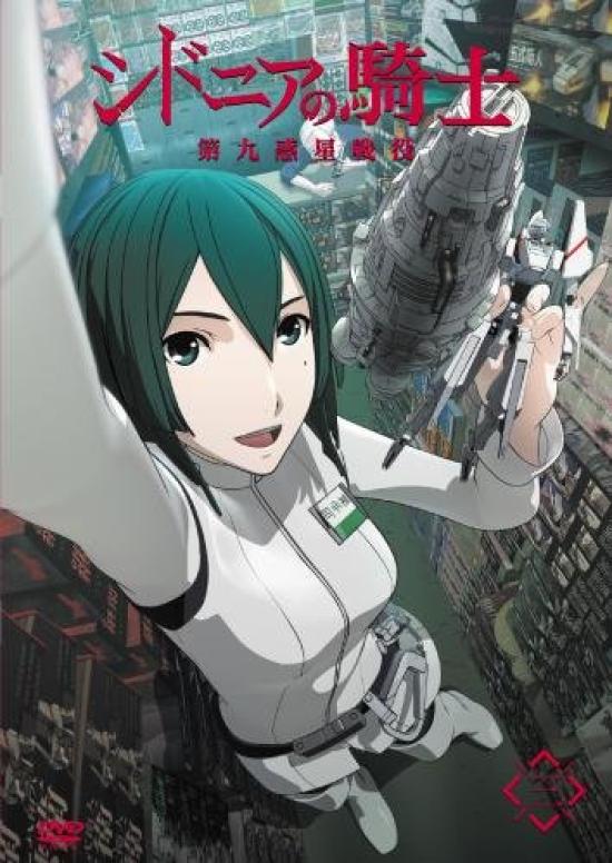 

Knights of Sidonia The Ninth Planet War 3 [DVD]
