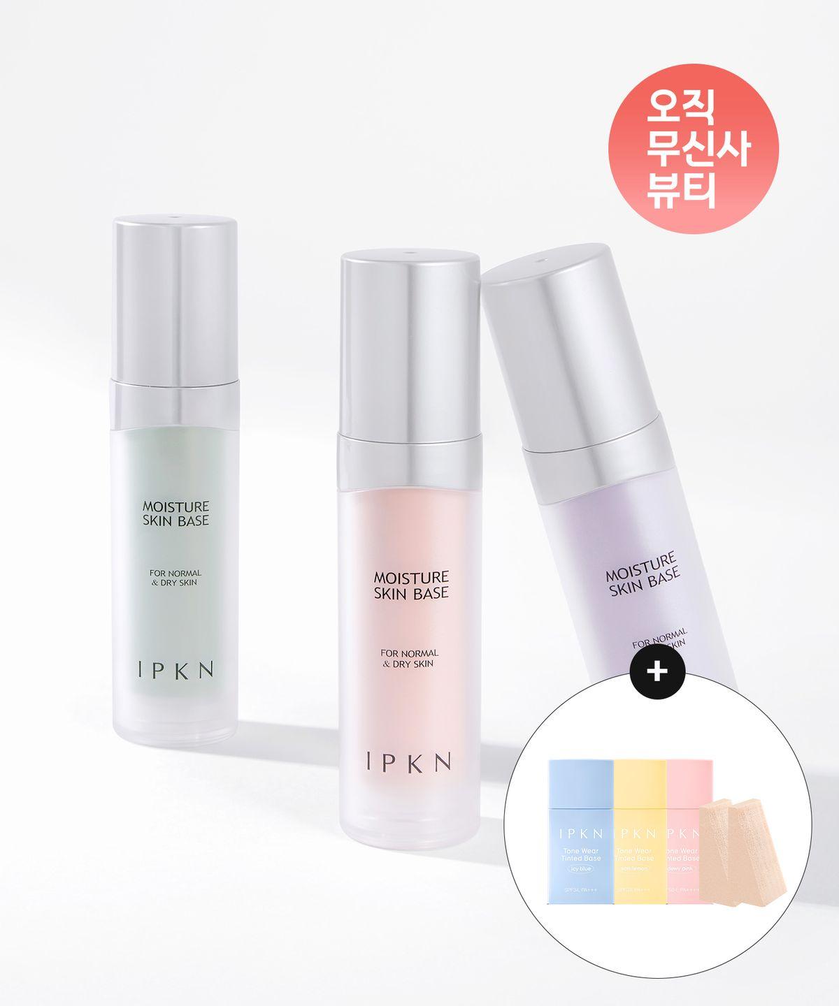 Moisture Skin Makeup Base 35ml (3 colors) + [Gift] Mini Base + 2 Puffs Pure Green