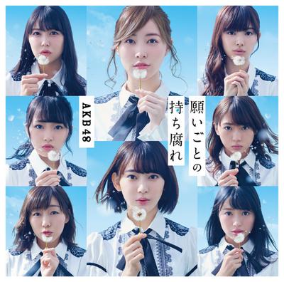 CD AKB48 - Negaigoto No Mochigusare Limited KIZM90485 You, Be Cool! 2017 Japan Japanese Pop Star Used