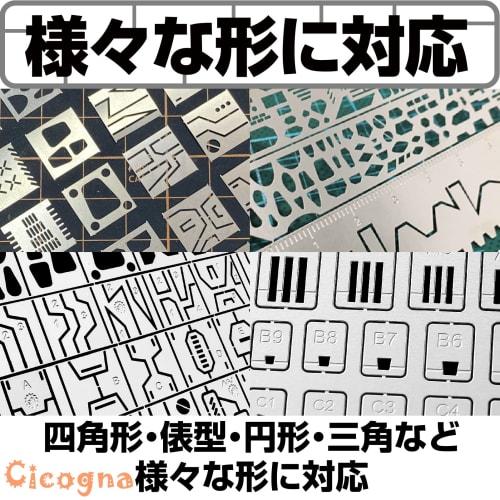 Cicogna Crease Engraving Guide, Etching Guide, Template, Ruler for Plastic Models, Gunpla Detailing, AJ (Type D)
