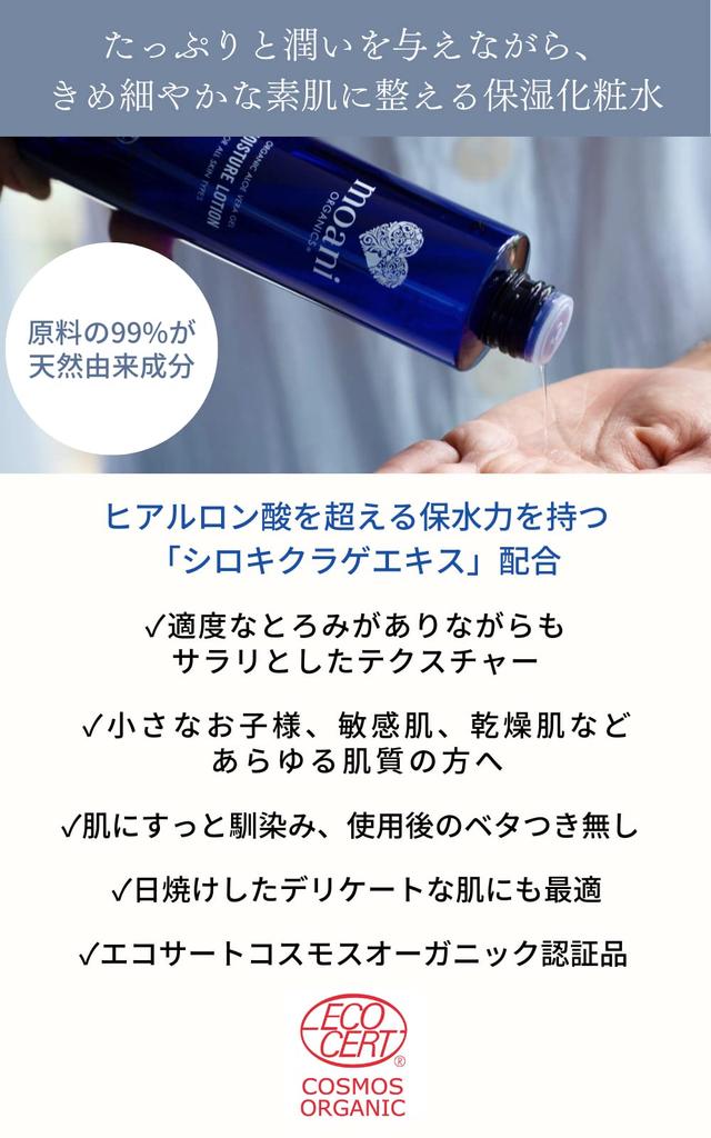 Moani Organics Moisture Lotion 180ml