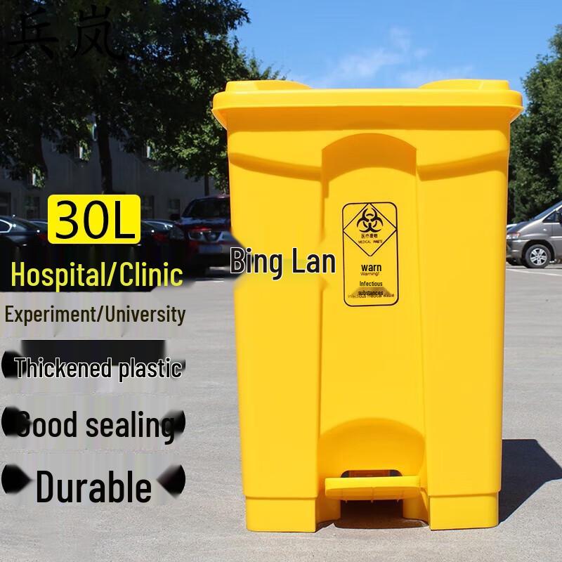 Binglan Thickened Yellow Medical Waste Foot Pedal Bin