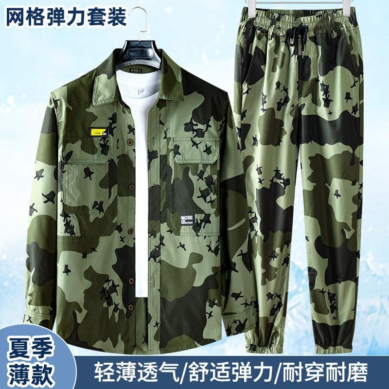 Work Clothes Men Women's Elastic Quick-drying Casual Outdoor Shirts Light Wear-resistant Tooling Workshop Construction Site Labor Protection Clothing