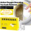 10-100pcs Activated Oxygen Stain Remover Effervescent Tea Stain Cleaner Multi-purpose Odorless Bubble Baking Soda Activated Oxygen Descaling