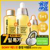 Tea Park Propolis Energy Active Ampoule 30ml 2pcs Set +15ml