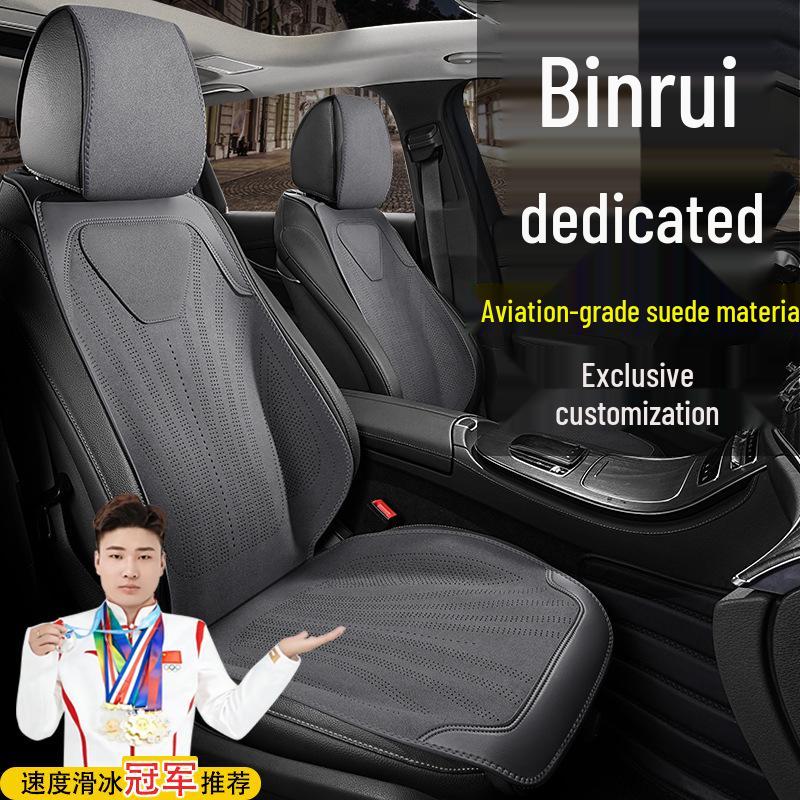 Geely Binrui COOL DTC Champion Dragon Seat Covers & Suede Cushions