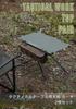 CAMPING MOON Tactical Table Replacement Table One Set of Tabletop, Worktop, 2, T-510-2TG