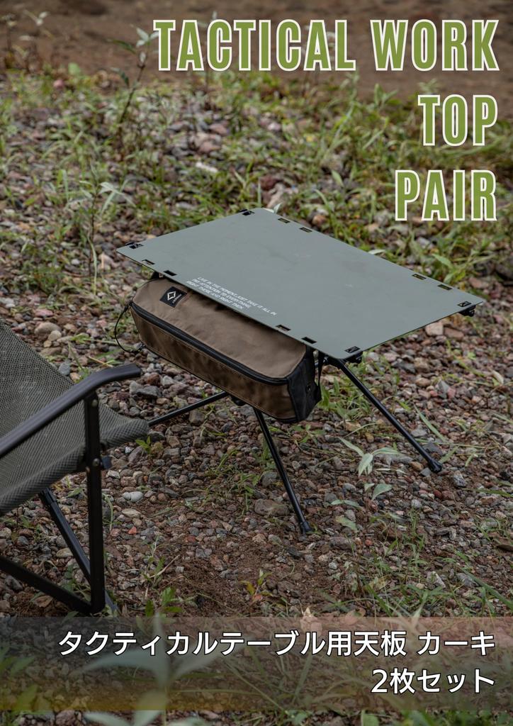 CAMPING MOON Tactical Table Replacement Table One Set of Tabletop, Worktop, 2, T-510-2TG