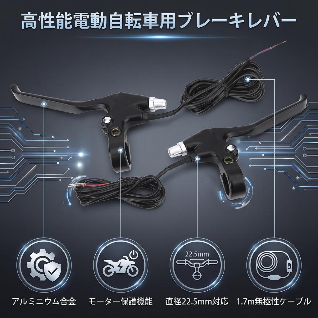 Bicycle Brake Lever Set and Right Lever for Electric Lightweight Aluminum Alloy Brake Cable Compatible with Handlebars (Left Set) Bicycles, Brakes,