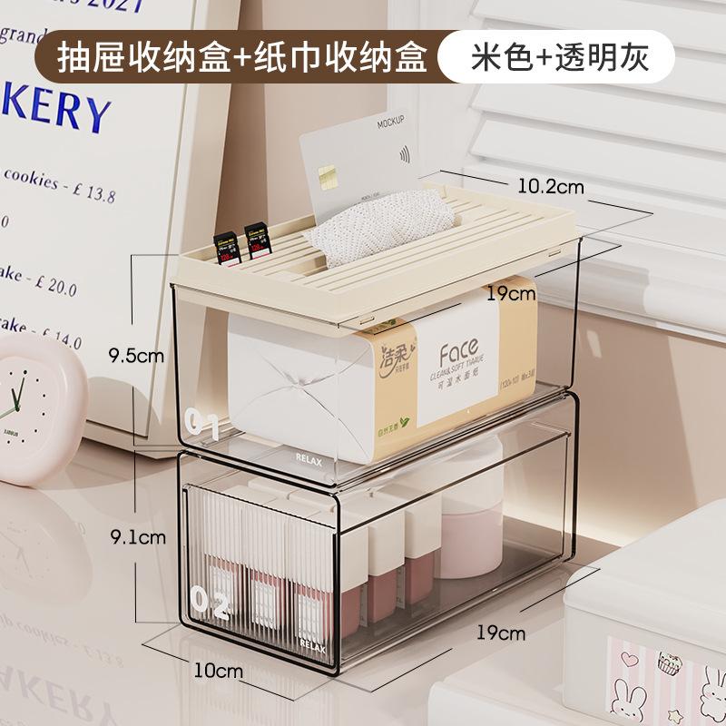 Drawer type sundries combination storage box desktop large plastic multi-layer dustproof bedroom transparent dormitory table living room