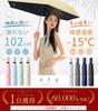 Prv In 220g Lighter Than a Smartphone Feel Temperature Folding For Both Sunny and Rainy Days Automatic Opening and Closing Large Stays Dry 102cm Super
