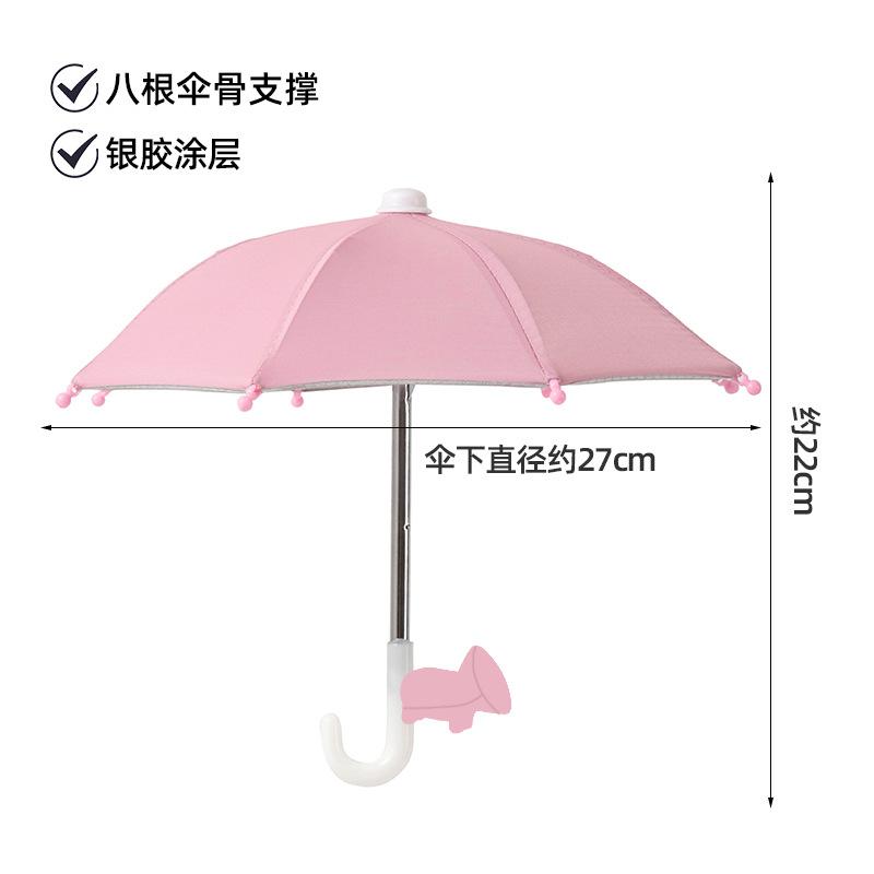 Mini Umbrella for Smart Phone with Suction Cup Holder, Outdoor Anti-Glare Sunshade Cover, Anti-Reflective Screen Protector