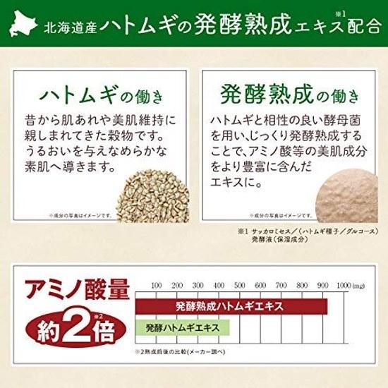 Hokkaido Fermented Aged Jobs Tears Lotion (Domestic Used) (200ml)