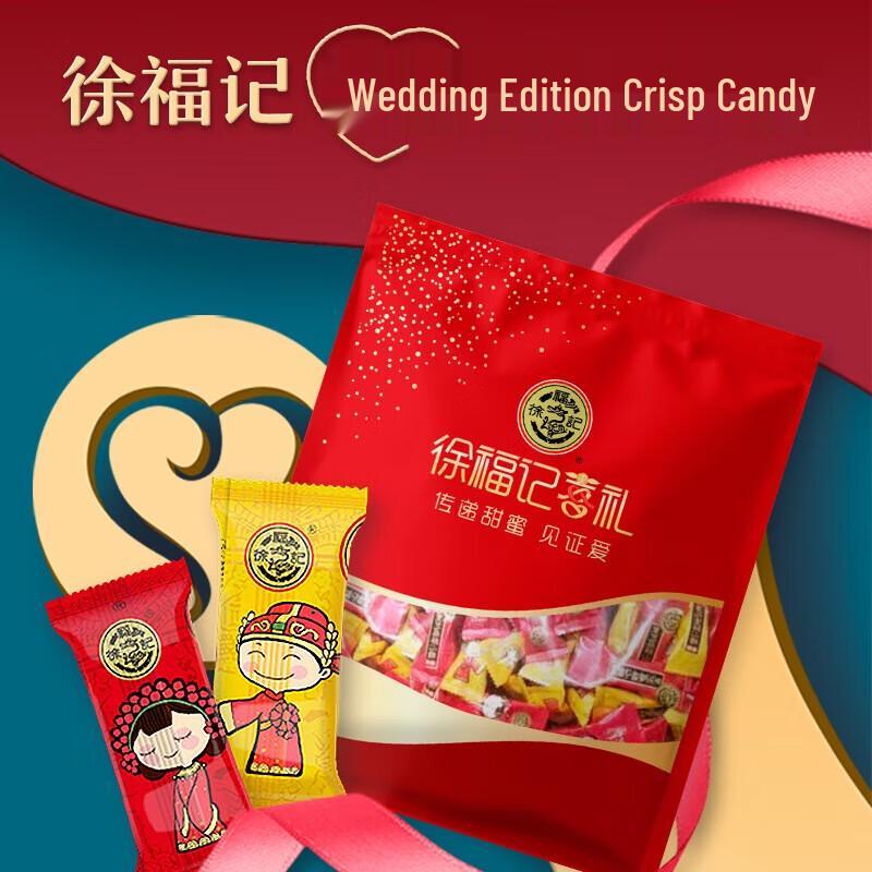 Xu Fu Ji Assorted Nut Crisp Candies - New Year & Wedding Bulk (1000g)