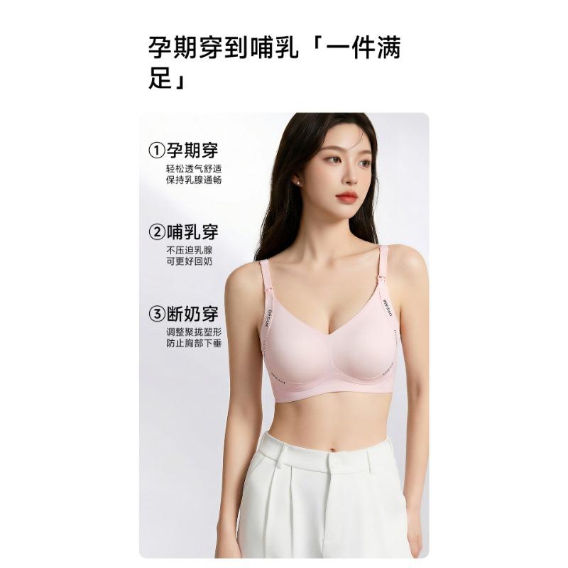 Front Open Buckle Postpartum Nursing Breastfeeding Bra Wireless Lift Gathering Invisible Bra