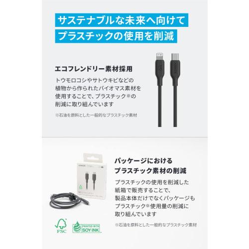 Anker 541 Eco-Friendly USB-C & Lightning Cable MFi Certified Plant-Based Materials Fast Charging Environmentally Friendly Compatible with iPhone 14 /