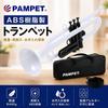 PAMPET Plastic Trumpet Bb Key Starter Set ABS Resin Beginners Students Instructional Use White