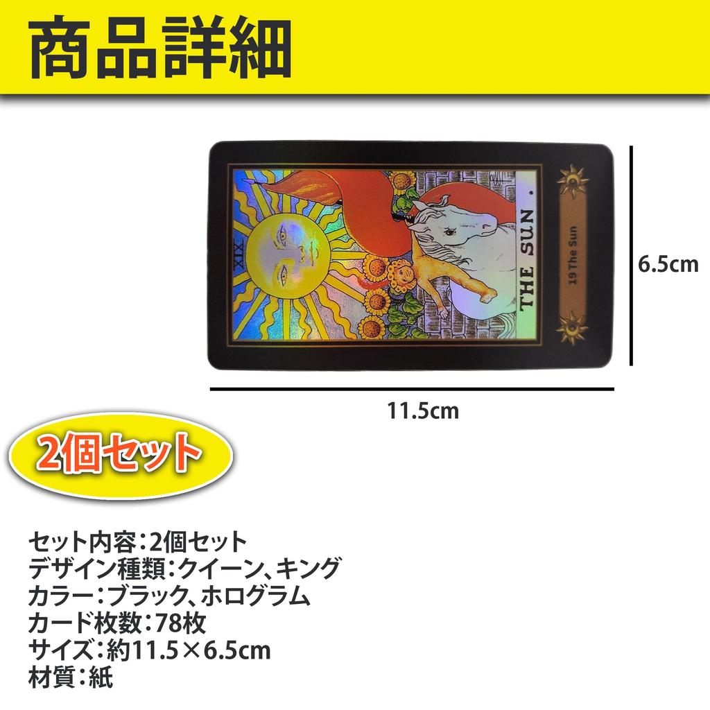 HAMILO Tarot Gorgeous Holographic Fortune Telling Set of 2 Cards, Cards,