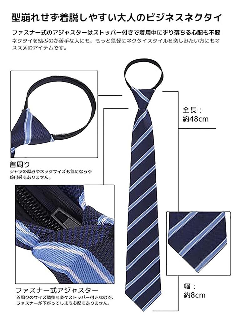 [Pepcyo] One-Touch Tie Set of 6 - 10-Second Attachment - Plain - Easy To Use - Formal Wear - Graduation Ceremony - Job Hunting - Gentleman's -