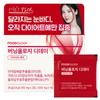 Foodology Burningology D-Day Diet Care 10-Session Pack 1 Pcs Ingredients: May Be Subject To Change At the Manufacturer’s | 1 Pcs