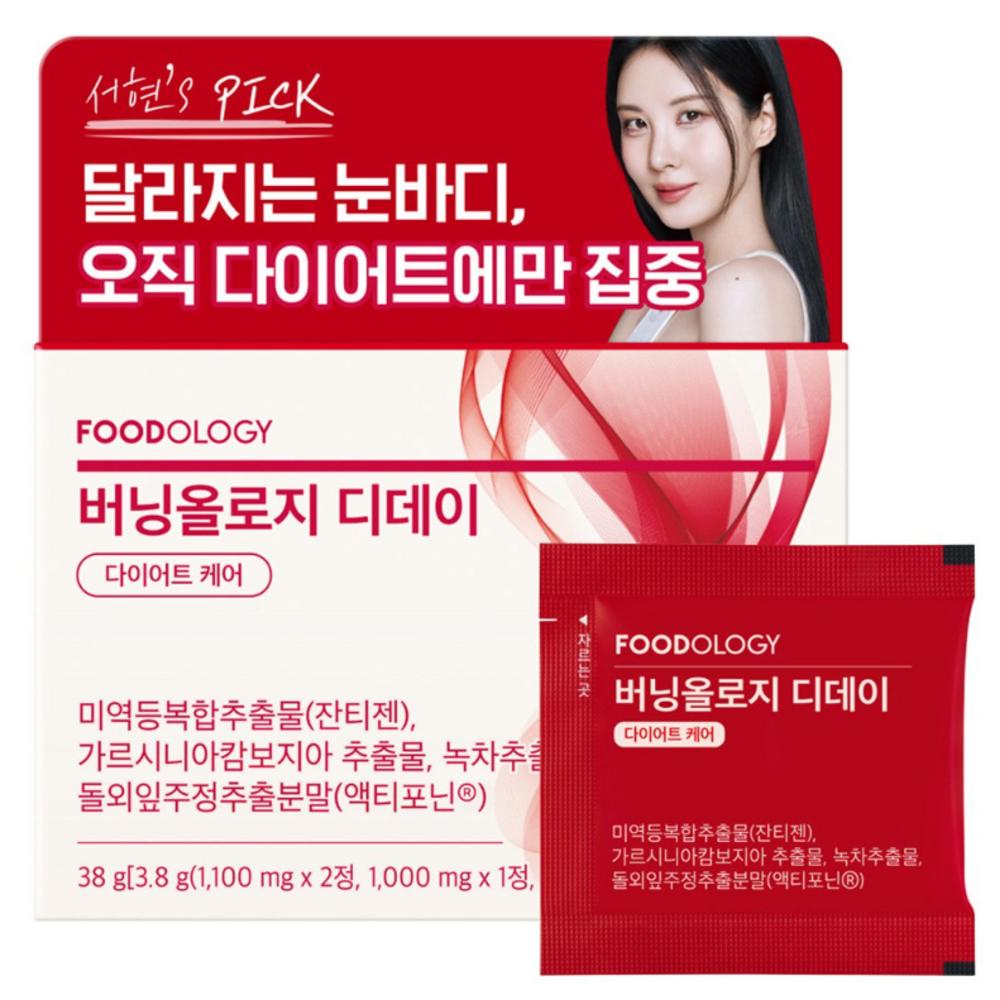 Foodology Burningology D-Day Diet Care 10-Session Pack 1 Pcs Ingredients: May Be Subject To Change At the Manufacturer’s | 1 Pcs