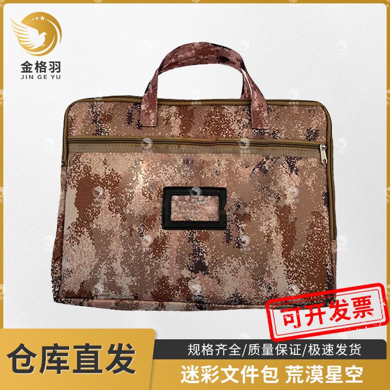 Jingeyu Canvas Camouflage Laptop Briefcase