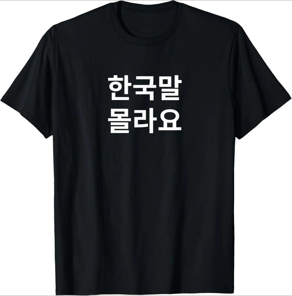 Wearing Because Hangul Looks Cool I Dont Speak Korean Tshirt Print Original Design Gifts T Shirts Streetwear Camisas