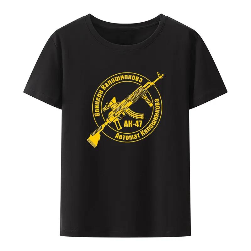 Retro Kalashnikov Ak 47 Russia Gun Riffle Military Army T Shirt Summer Short Sleeve Printed Tees Creative Casual Camisetas