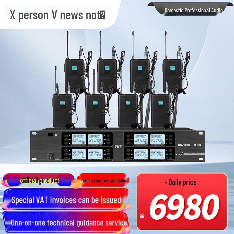 Xunwei Professional Audio Visual & Conference Solutions (CN version)