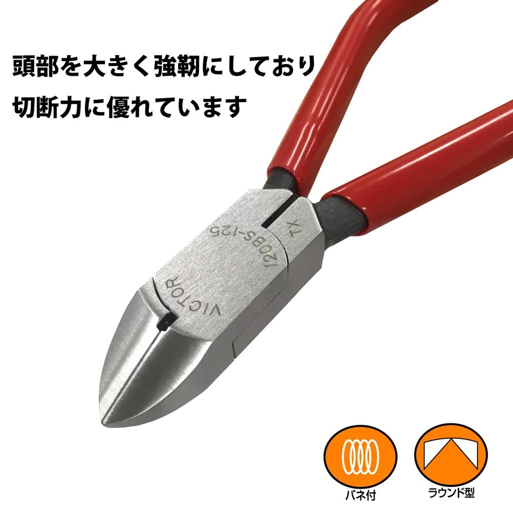 Victor Micro Nippers Resin 125mm (with Cover) 120BS-125