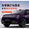 For 2024 Leapmotor C10 C16 Carbon Fiber Interior Trim Gear Shift Frame, Window Switch Vent Panel Sticker