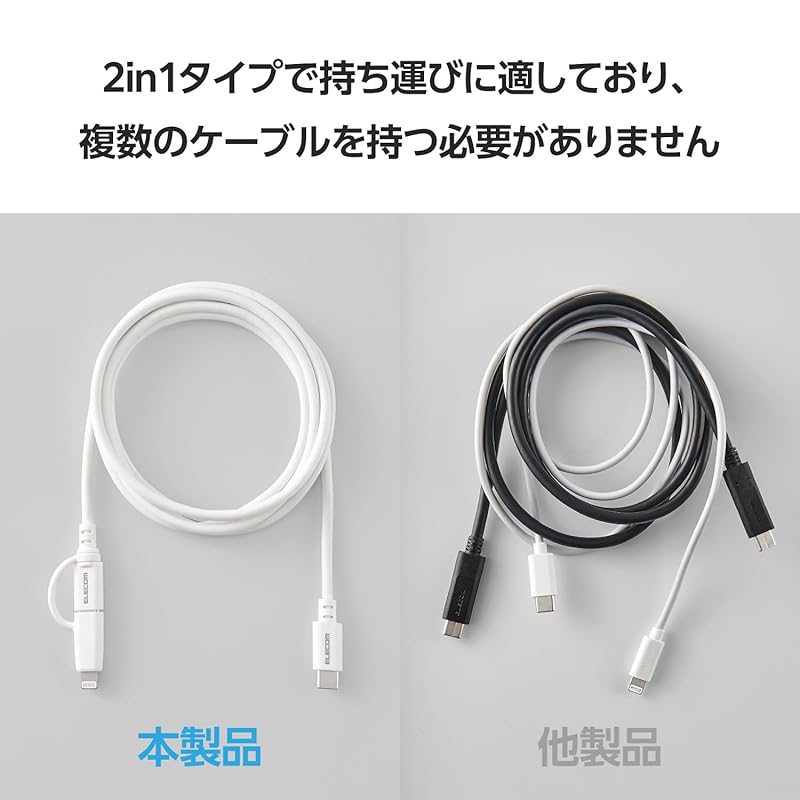 Cablu USB Type-C ELECOM 2 în 1, cablu de conversie Type-C + Lightning, 1,5 m, compatibil PD [produs certificat oficial MFi], alb [seria iPhone 16]