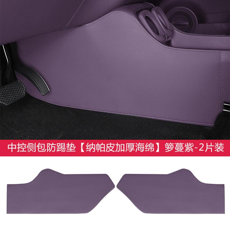 Passend für Leapmotor B10 Auto Untere Seiten der Mittelkonsole Anti-Tritt-Matte Vollabdeckung Leder Schutzaufkleber Innenraum