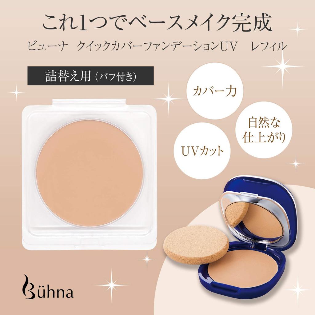 Buhna Quick Cover Foundation UV Nachfüllung (Ocker) All-in-One Puder Nachfüllung