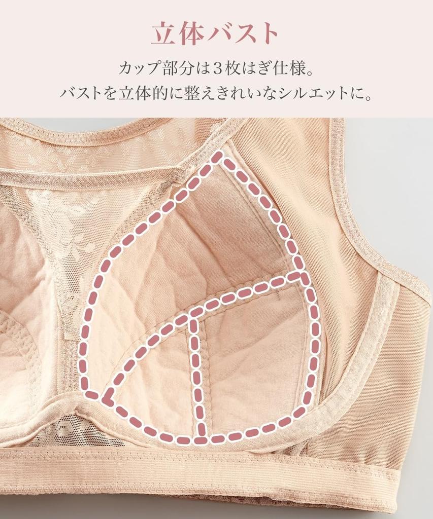 Nissen 8LG Anti-Slip Bra, Black,