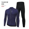 XINTOWN Winter Cycling Long Set Warm Fleece Thermal Breathable Stretch