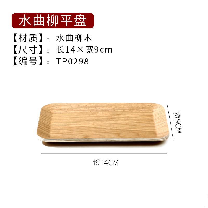 Japanischer Manchurischer Eschenholz Kuchenständer, Rechteckiges Bäckerei-Desserttablett, Küchenaufbewahrungstablett, Exquisites Teetablett