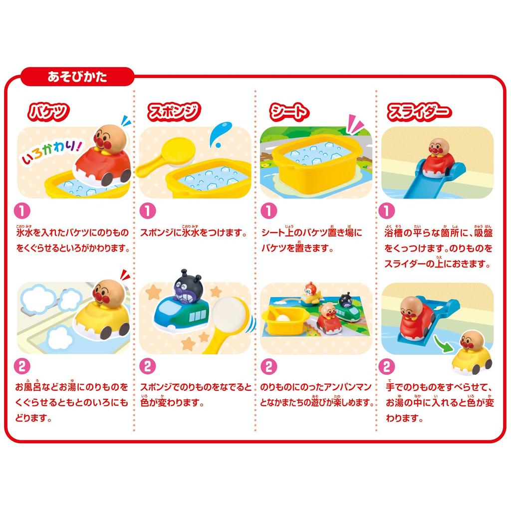 Bandai Irokawarun Anpanman und Freunde Wasserspielpuppen Fahrzeugset 3 und (Altersangaben)