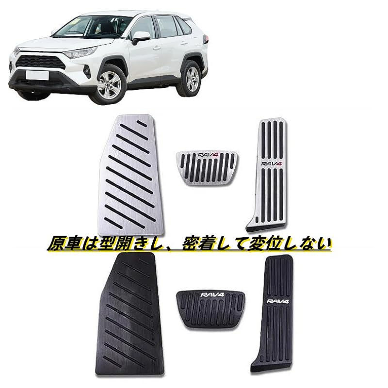 Custom Accessories for the New RAV4 50 Series 2019 December Aluminum Brake and Accelerator Pedal Covers Easy Interior Parts Pedal Black Uxi.Shop