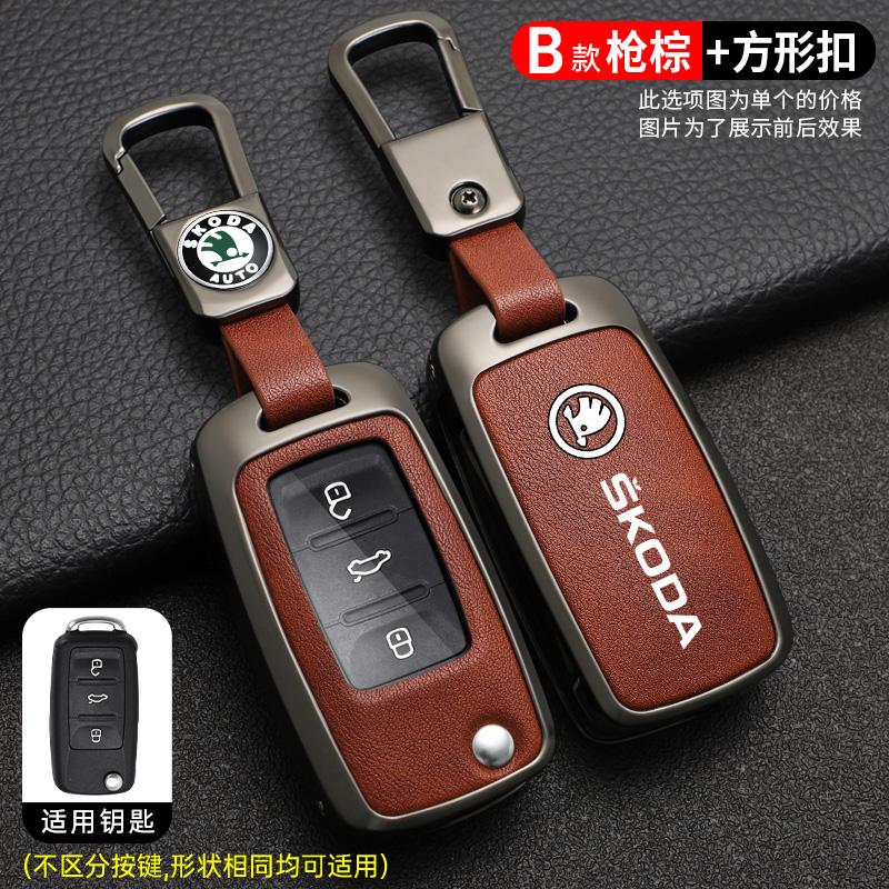 JKFB8 Alloy Leather Car Key Case Cover Holder Shell For Skoda Superb A7 Kodiaq Octavia A8 Auto Remote Protector Keychain Accessories
