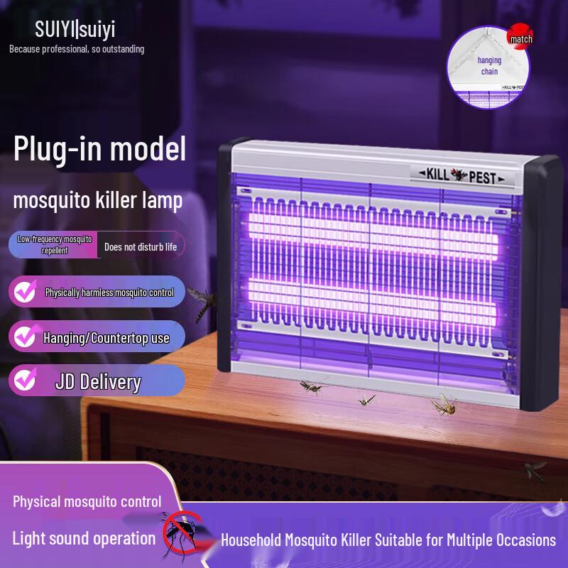 Suiyi Electric Indoor Bug Zapper