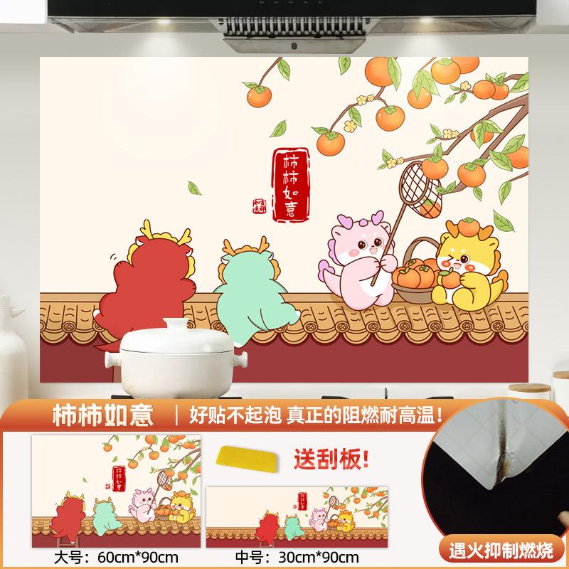 

Кухонные маслостойкие наклейки плита самоклеящиеся обои водонепроницаемые огнестойкие высокотемпературные наклейки на стену вытяжки хурма Жуи большой лист Large 60 * 90cm