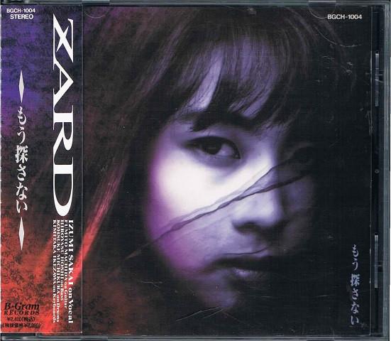 

CD - Mousagasanai BGCH1004 B-Gram Records 1991 Japan Japanese Pop/Rock Used